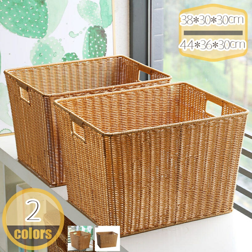 500円OFFクーポン かご かごバスケット 和風 編みバスケット おしゃれ ランドリーバスケット 洗面所 洗濯かご ラタン調 タオル収納 柳バスケット 持ち手付き 脱衣かご アジアン 雑貨 収納バスケット hikari-plus