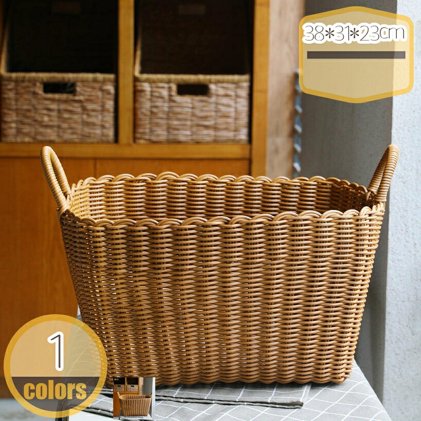 ランドリーバスケット 洗濯かご 持ち手付 ランドリーボックス 洗濯物入れ 大容量 ラタン製 トイレットペーパー 洗濯用品 洗濯カゴ 収納 脱衣かご 玄関収納 ランドリー収納 おしゃれ hikari-plus