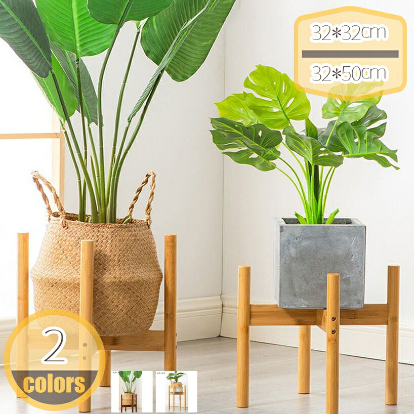 500円OFFクーポン タンド フラワースタンド 天然木 北欧 観葉植物 室内 鉢台 フラワーポット スリム 植木鉢台 インテリア 円形 丸脚 十字 木製 北欧 プランター 花台 屋外 観葉植物 加湿器台 飾り台 玄関 ガーデニング 母の日 hikari-plus