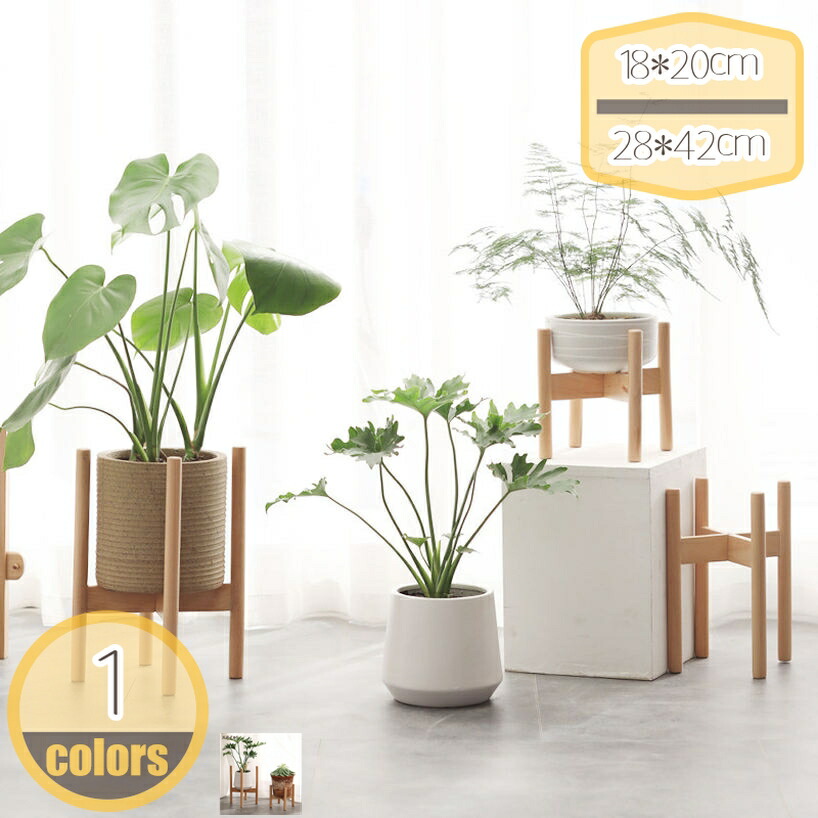 500円OFFクーポン タンド フラワースタンド 天然木 北欧 観葉植物 室内 鉢台 フラワーポット スリム 植木鉢台 インテリア 円形 丸脚 十字 木製 北欧 プランター 花台 屋外 観葉植物 加湿器台 飾り台 玄関 ガーデニング 母の日 hikari-plus