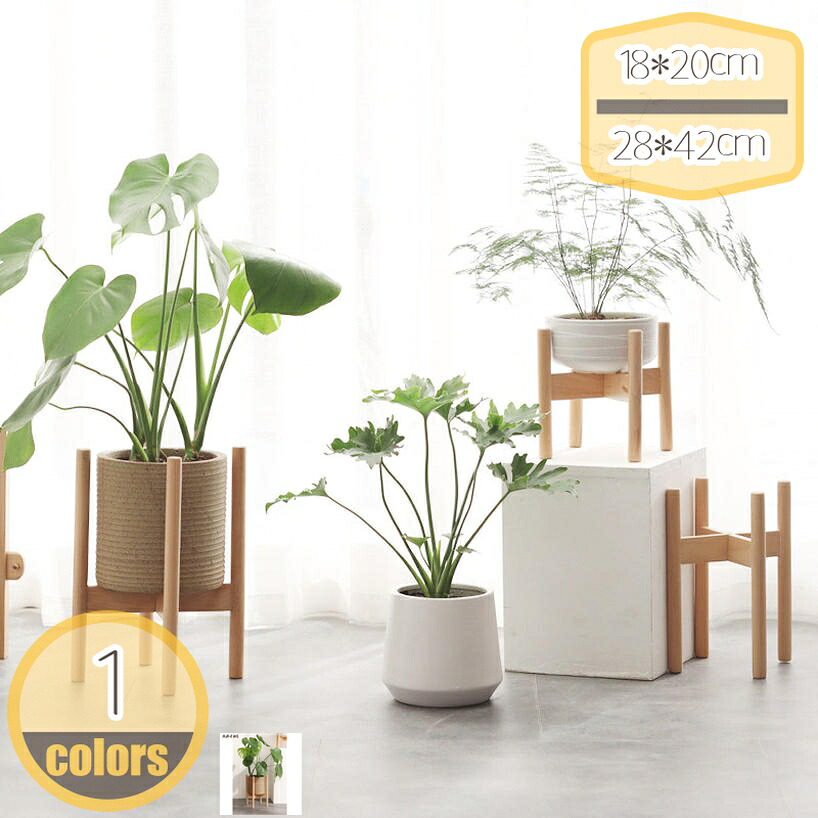 500円OFFクーポン ポットスタンド ガーデン 観葉植物 ポットスタンド フラワースタンド ナチュラム 植木鉢 室内 屋内 北欧 インテリア ポット スタンド 置物台 おしゃれ 生活雑貨 鉢置き リビング ベランダ 玄関 ガーデニング棚 スリム hikari-plus