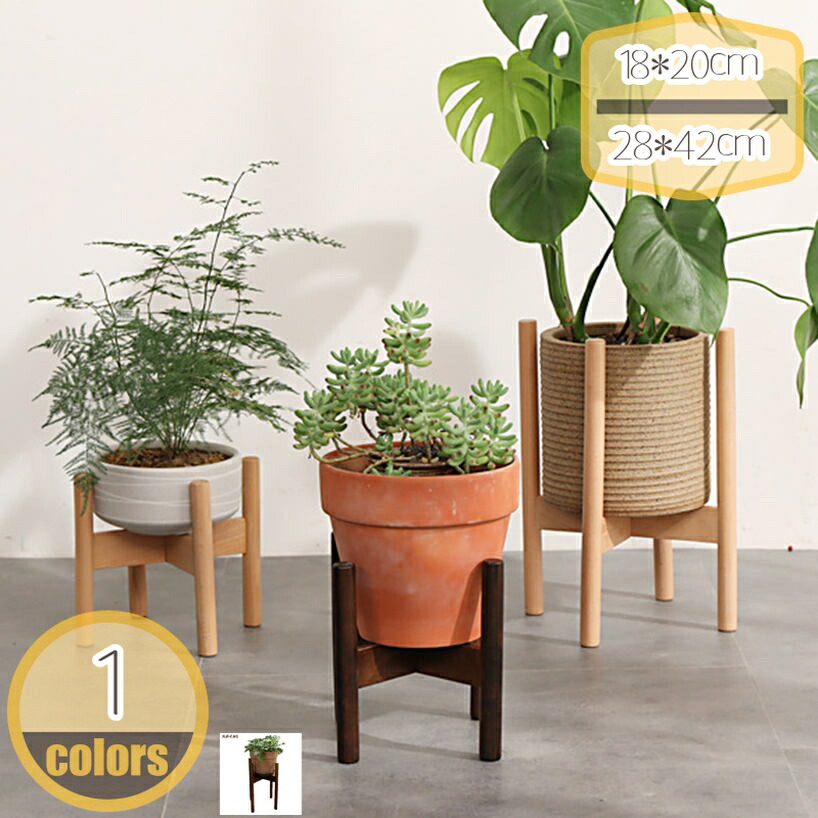 500円OFFクーポン ポットスタンド タンド 植物スタンド フラワースタンド 木製 植木鉢 ガーデニング アウトドア ガーデニング 棚 花台 荷重対応 園芸ラック 庭造り 整理 園芸 植木鉢置き インテリア 屋外室内飾り プランターラック hikari-plus