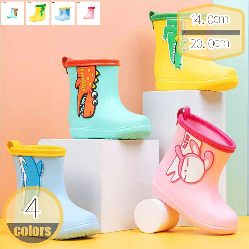1000円OFFクーポン 子供靴 キッズ レインシューズ 長靴 雨靴 梅雨 男の子 女の子 ジュニア 無地 レインブーツ 子供長靴 可愛い 柔らかい 軽量 長ぐつ ブーツ 歩きやすい 完全防水 pvc 防滑 おしゃれ レイングッズ 雨具 外出 アウトドア hikari-plus｜HIKARIplus