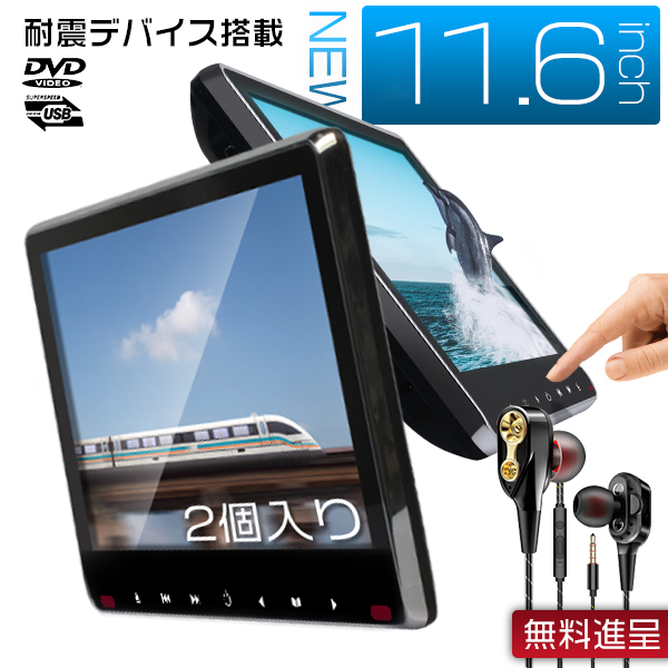 期間限定今なら送料無料 マークX マイナー後 GRX12 11.6インチ DVD