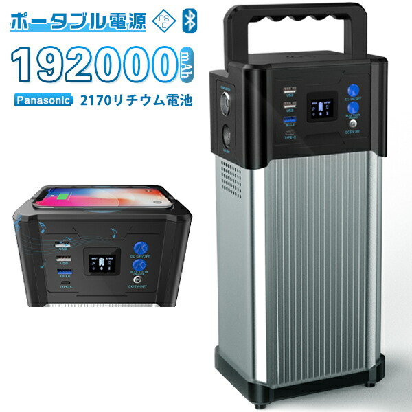 ポータブル電源 Panasonic 2170リチウム電池 192000mAh 768Wh 純正弦波 AC500W USB DC Type-C出力 ワイヤレス充電 蓄電器 非常用バッテリー Bluetoothスピーカー SOSライト PSE 防災グッズ HIKARI