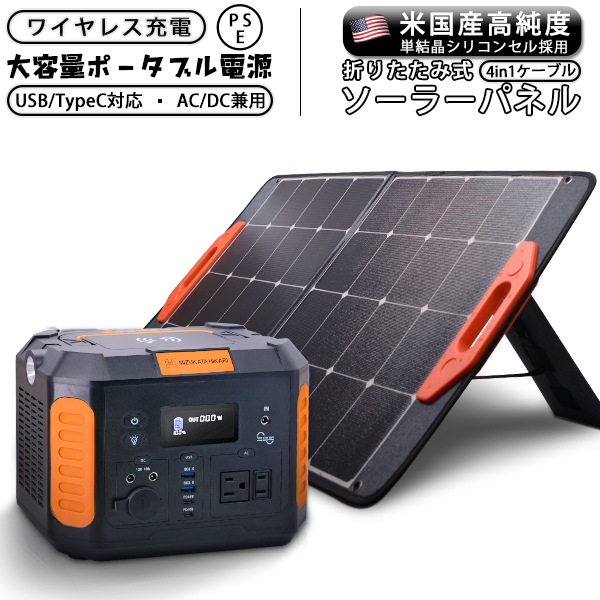 特別セール品 ポータブル電源 ソーラーパネル セット 192000mAh 768Wh