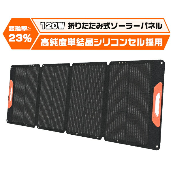 楽天市場】2024新登場 OTOUCH ソーラーパネル 100W 20V 折りたたみ式