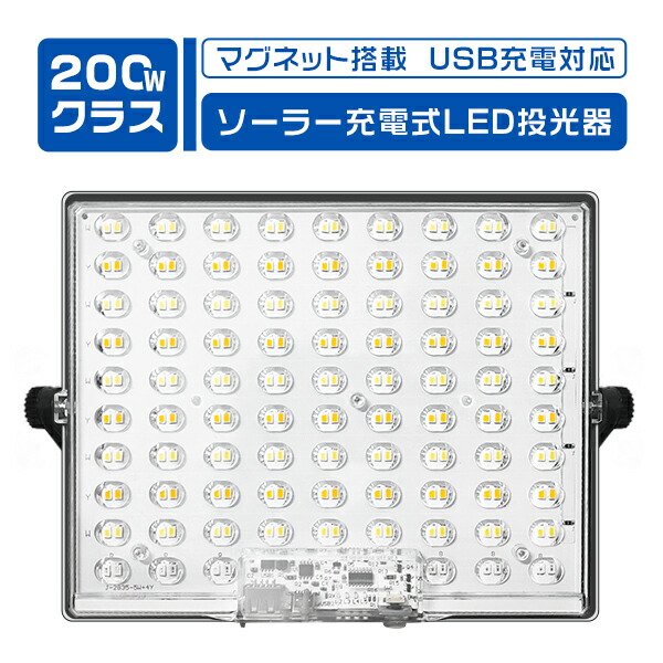 led投光照明器 申し受ける式 200W 爆光 13H年代順の連続点灯 15800LM 豪然たる磁石 ソーラー/USB申し受ける 5つ点灯流行り物 1台 2台 4台 5台 10台 進め方灯 野天 IP65雨合羽 360°回転させる 引っ掛かり付  パウダーコンパクト 屋内 アウトドア 難民キャンプ 一元管理パソコン透光 スマホ申し受ける 防災グッズ 3年引きうける DIY・工具-花・ガーデン・DIY