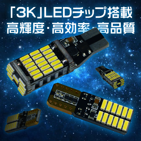 日本正規代理店品 タウンエース ライトエース ノア 後期 CR SR4 5 ナンバー灯 T10 無極性 led ライセンスランプ ホワイト  360°超爆光 ledバルブ 2個 2面発光 チップ24枚搭載 ゆうパケット送料無料 www.graficametropolitana.cl