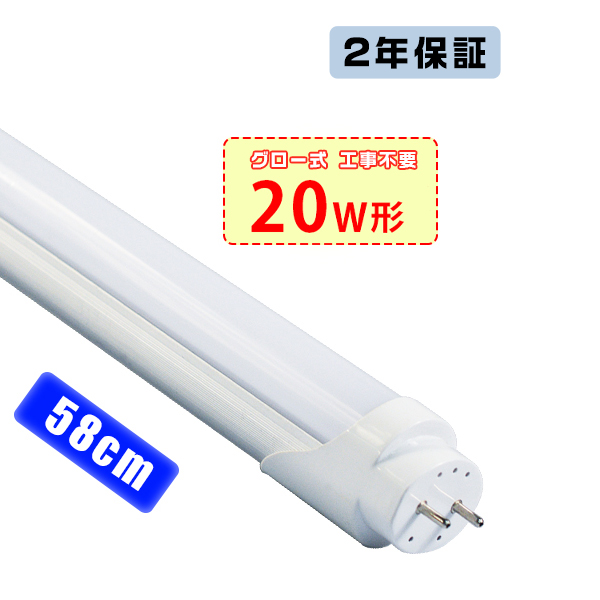 楽天市場】＼5,000円以上で送料無料／led蛍光灯 直管 40W型 広角320度