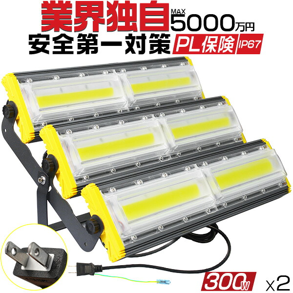 ＼SS押さえる2000円クーポン券／投光照明器 led 室外 雨合羽 300W 4800W好いかげんに 48000ルーメン 「2個入り口・入口」 外灯 御役目灯 投光照明器 LED御役目灯 LED投光照明器 昼光色 LED 細工物ともし火 照明装置 制作室 防雨 角度自然調整 二代目 EMC相応う PSE PL保険証券 2年引き受ける HIKARIまる取り売りわたす