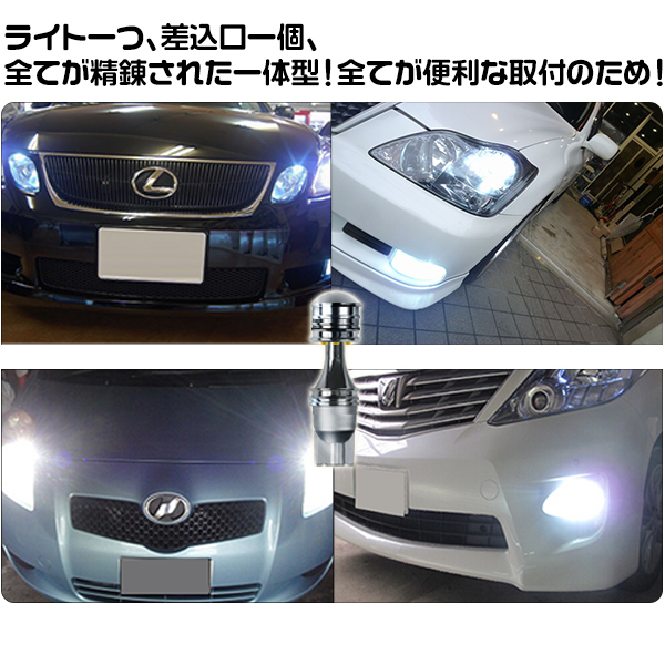 在庫あり】 シビック セダン FD1 2 バックランプ T16 ホワイト 白 led back lamp ウェッジ T10 T15 T16兼用 ledバルブ  ゆうパケット送料無料 s kumarika.com