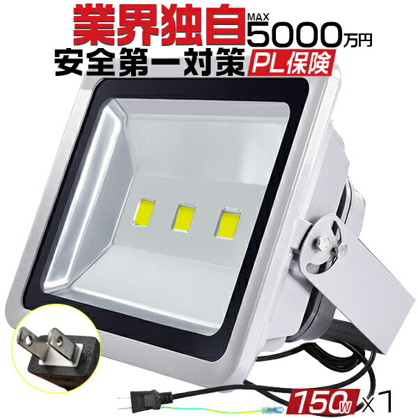 投光器 広角130° LED投光器 アース付多用式プラグ PL保険 3mコード付 300W IP66 PSE 昼光色 送料無料 1年保証 2個入り  防水工事 30000LM 3000W相当