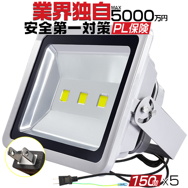 水銀灯タイプ LEDだから省エネ 投光器 駐車場 照明 AC100V 白発光