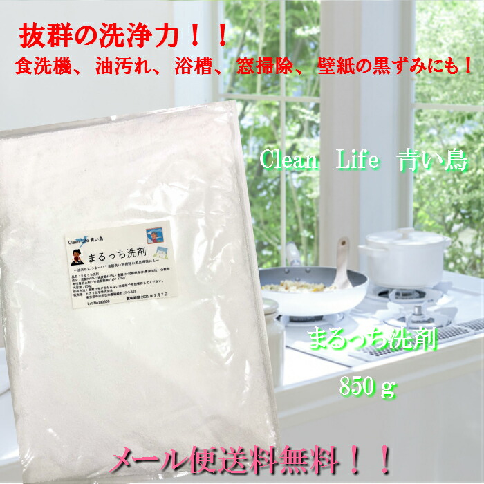 純国産クエン酸重曹(各850g)セット送料無料!!食品添加物メール便配送商品(後払決済不可・日時指定不可)*メール便2個口でのお届けになります。 : CleanLife青い鳥 純国産クエン酸重曹(各850g)セット送料無料!!食品添加物メール便配送商品(後払決済不可・日時指定不可)*メール便2個口でのお届けになります。 : CleanLife青い鳥