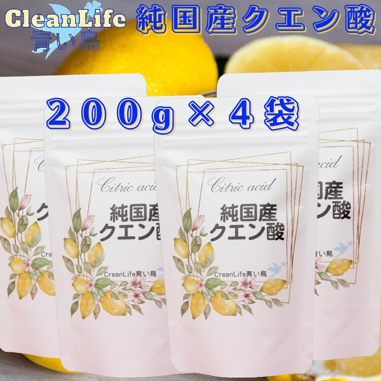 楽天市場】クエン酸食用850g送料無料!!＊無水クエン酸！＊食用、洗浄