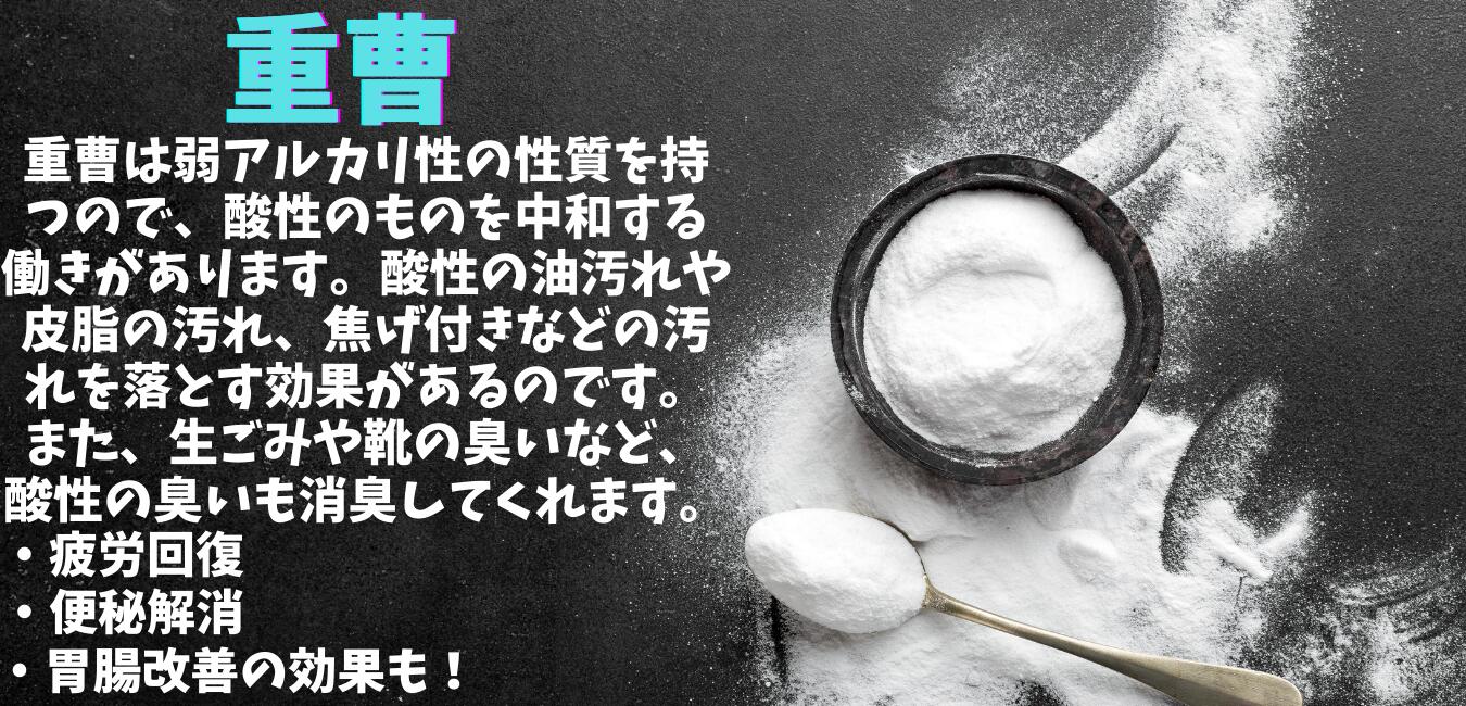 重曹850g送料無料!!食品添加物メール便配送商品(後払決済不可・日時指定不可)