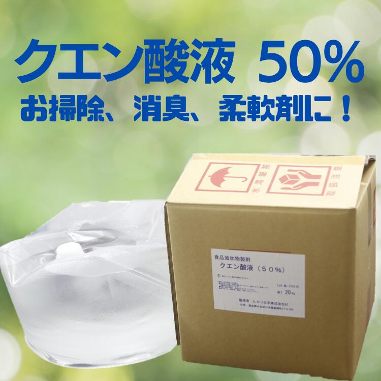 楽天市場】クエン酸食用10kg！＊無水クエン酸！送料無料!!（北海道