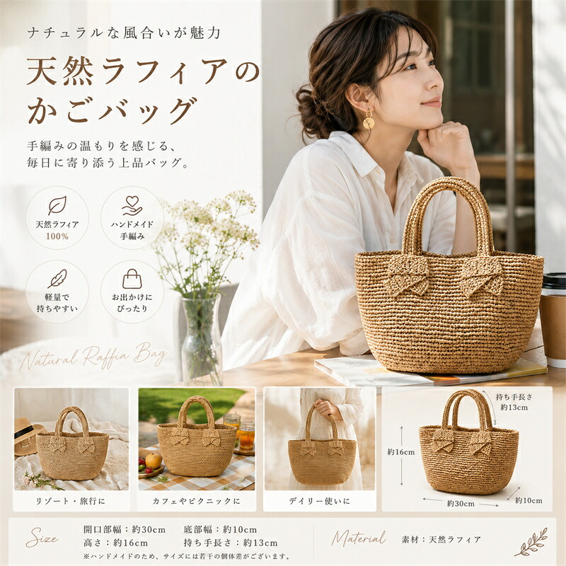 ラフィアバッグ レディース ミニ御徒面子 かご御徒面子 御手手お手伝いさん 手編み トートバッグ 小さめ 手提げ御徒面子 生まれながらラフィア 軽さ 自然的 成年者好いたらしい 雅びやか 今めかしい 夏御徒面子 溜まり場御徒面子 お出かけ御徒面子 手作り