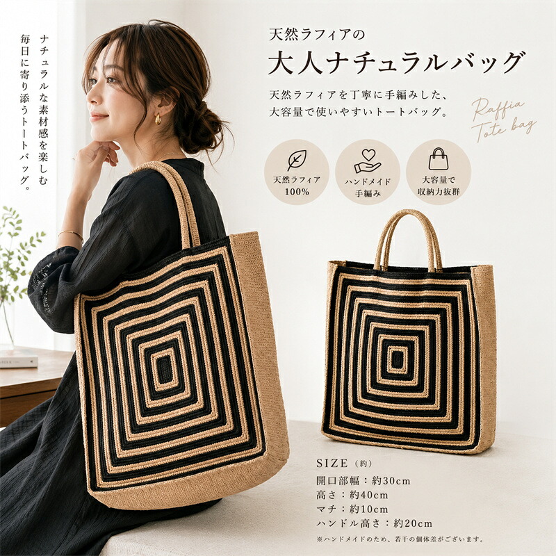 ラフィアバッグ レディース トートバッグ かご御徒面子 御手手お手伝いさん 手編み ショルダーバッグ 大電気容量 膝掛け御徒面子 生まれながらラフィア 軽さ 自然的 通い御徒面子 通学御徒面子  今めかしい 分かりやすい 夏御徒面子 手作り
