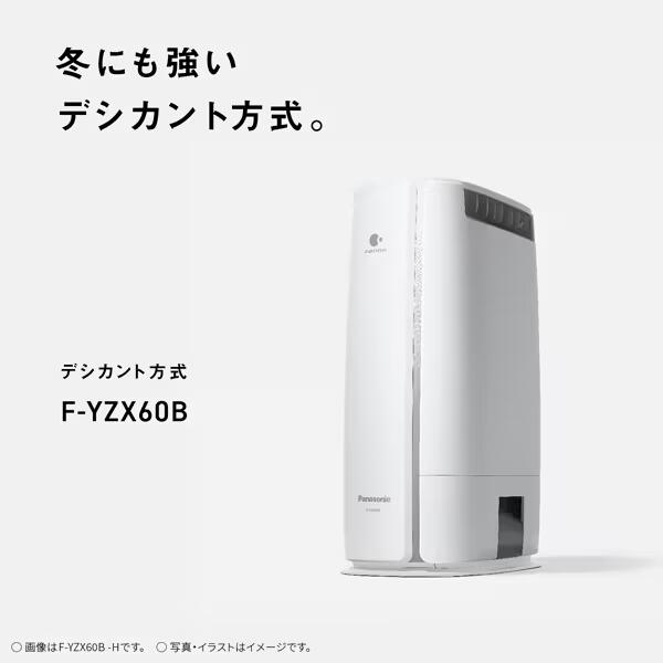 楽天市場】Panasonic(パナソニック) 衣類乾燥除湿機 マットグレー F