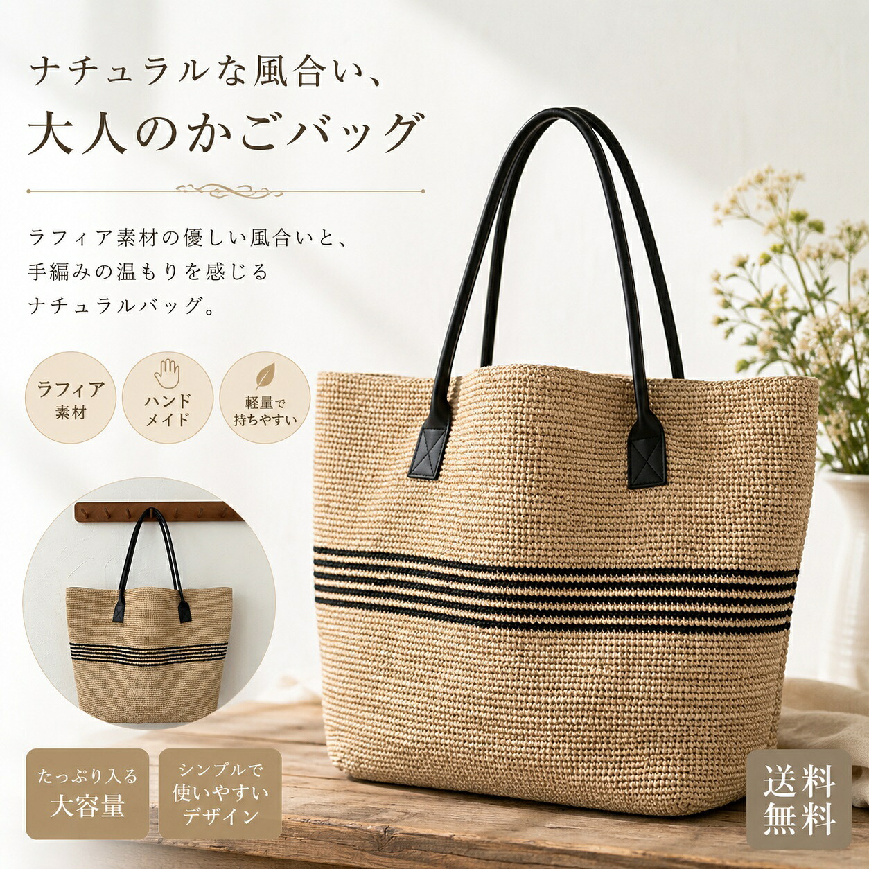 レディース かご御徒面子 編み込み トートバッグ お手々お手伝いさん ラフィア原料品 生まれながら原料品 大電気容量 軽さ 夏御徒面子 砂浜御徒面子  たまり場 旅する 手提げ 肩かけ 壱肩部 自然的 今めかしい 心地よい
