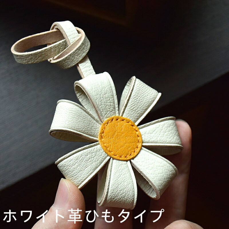 フラワー キーホルダー バッグチャーム アクセサリー 革小物 キーリング キーイング 車の鍵 チャーム ストラップ ギフト プレゼント 記念日 お祝い プチギフト 男女兼用 ハンドメイド 天然レザー 手作り