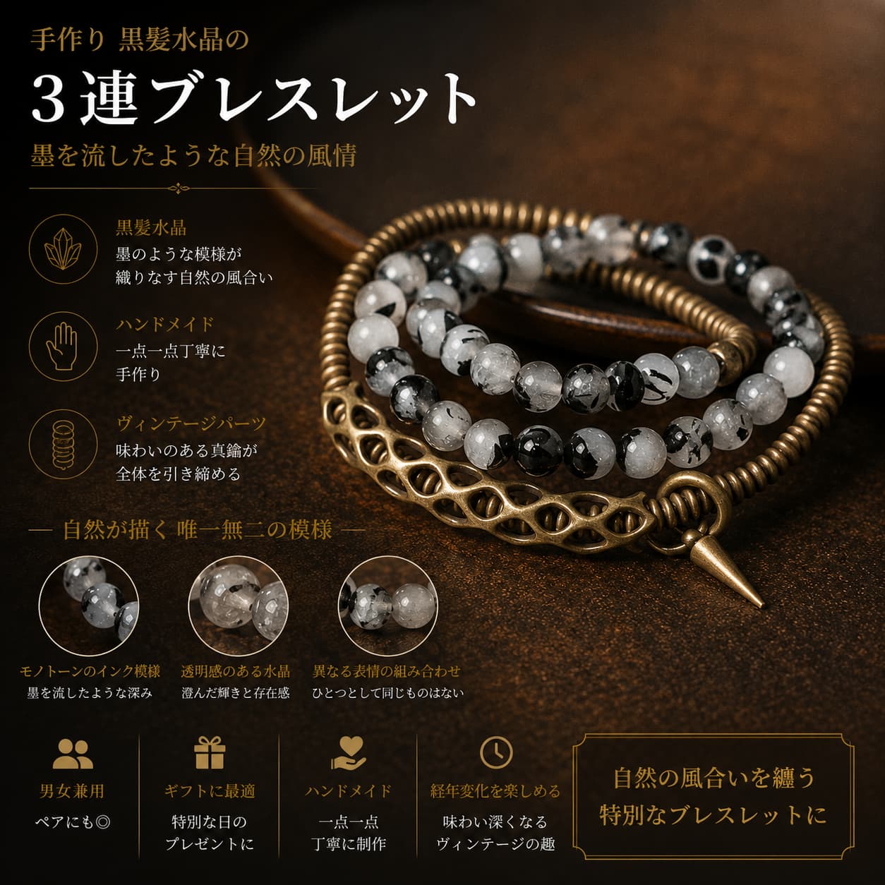 手作り黒髪石英の3連腕輪 墨を流したような気どらずにの押し出し ヴィンテージ風 男女兼用手作り 御手々御手伝いさん 付属品 差し上げ物 今めかしい 生まれ落ちる日 差し上げ物 量目押さえる