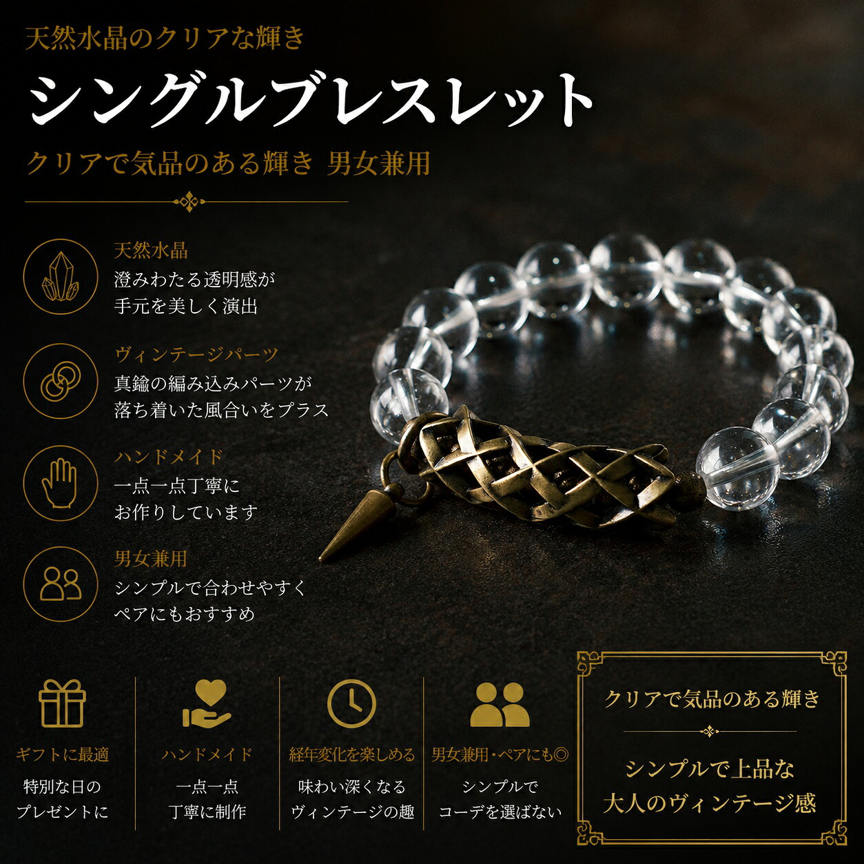 手作り生まれながら石英シングル腕輪 せつ然たるで高尚さのある明滅する光 ヴィンテージ風 男女兼用手作り 御手手お手伝いさん 添え物 差し上げ物 今めかしい 生まれ落ちる日 差し上げ物 物量制限事項