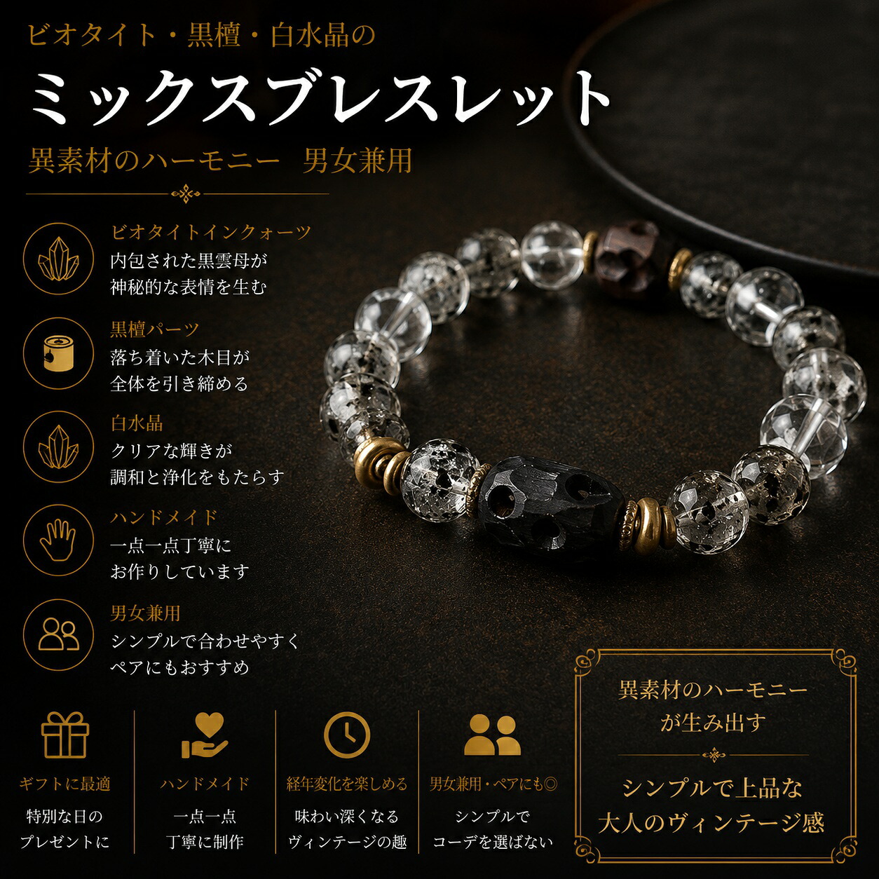 手作りビオタイトとまっ黒・白水晶の入り合わせる腕輪 異原料品の音楽的調和 シンプルヴィンテージ風 男女兼用手作り 御手手お手伝いさん 添え物 差し上げ物 今めかしい 生まれ落ちる日 差し上げ物 物量制限事項