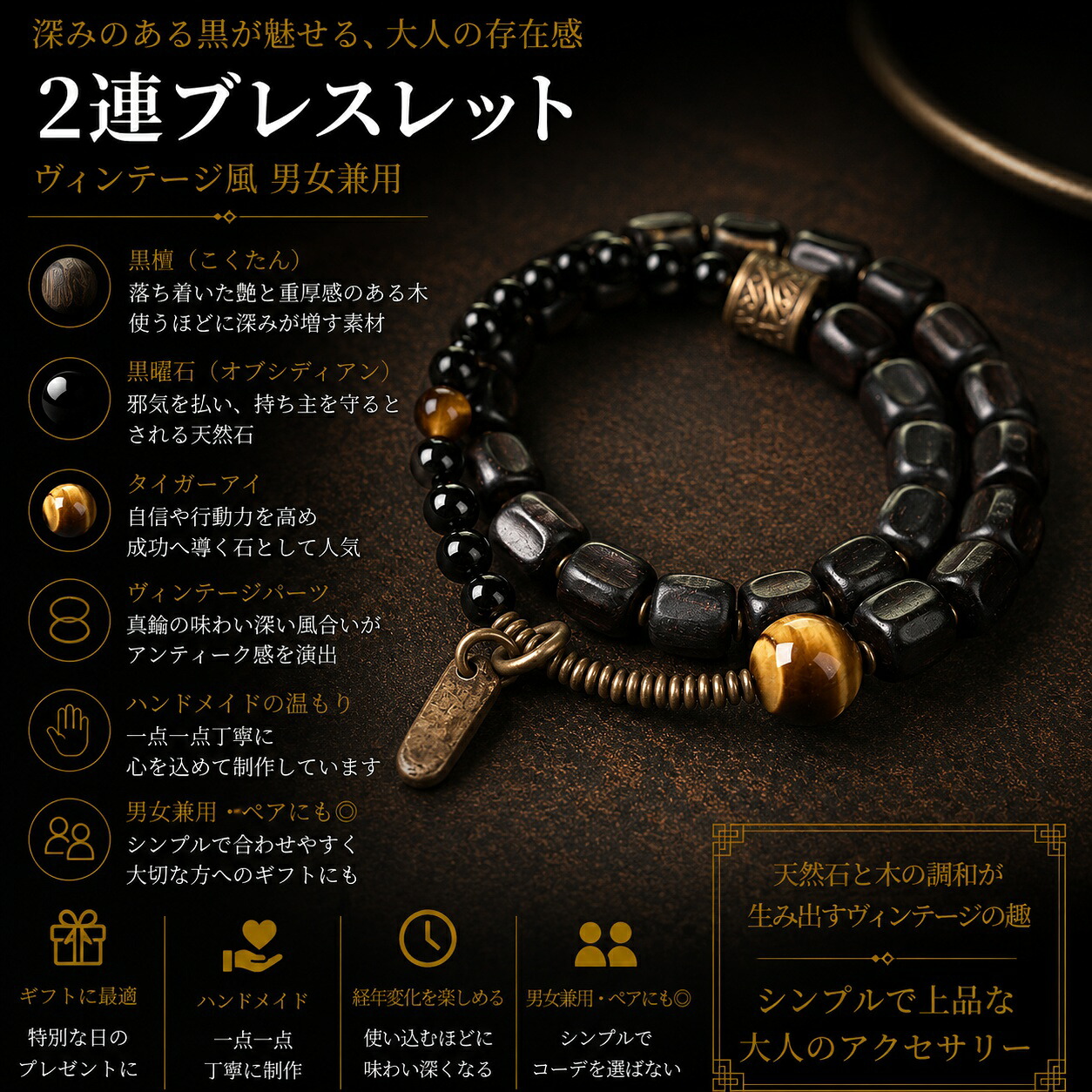 手作り黒檀・黒曜石ミックス2連ブレスレット ワンポイントの天然石が効いたヴィンテージ風 男女兼用手作り ハンドメイド アクセサリー プレゼント おしゃれ 誕生日 ギフト 数量限定｜HIKARI STORE 8,657円