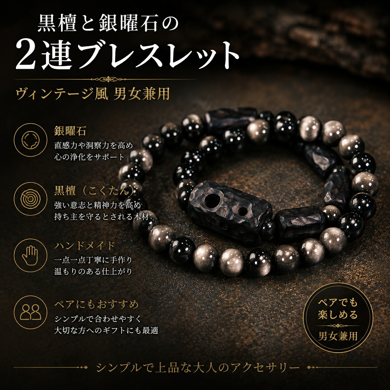 手作りまっ黒と銀曜石の2連腕輪 ヴィンテージ風 有りの実でもお命のせんたくいただけます 男女兼用手作りまっ黒と銀曜石の2連腕輪 ヴィンテージ風 有りの実でもお命のせんたくいただけます 男女兼用