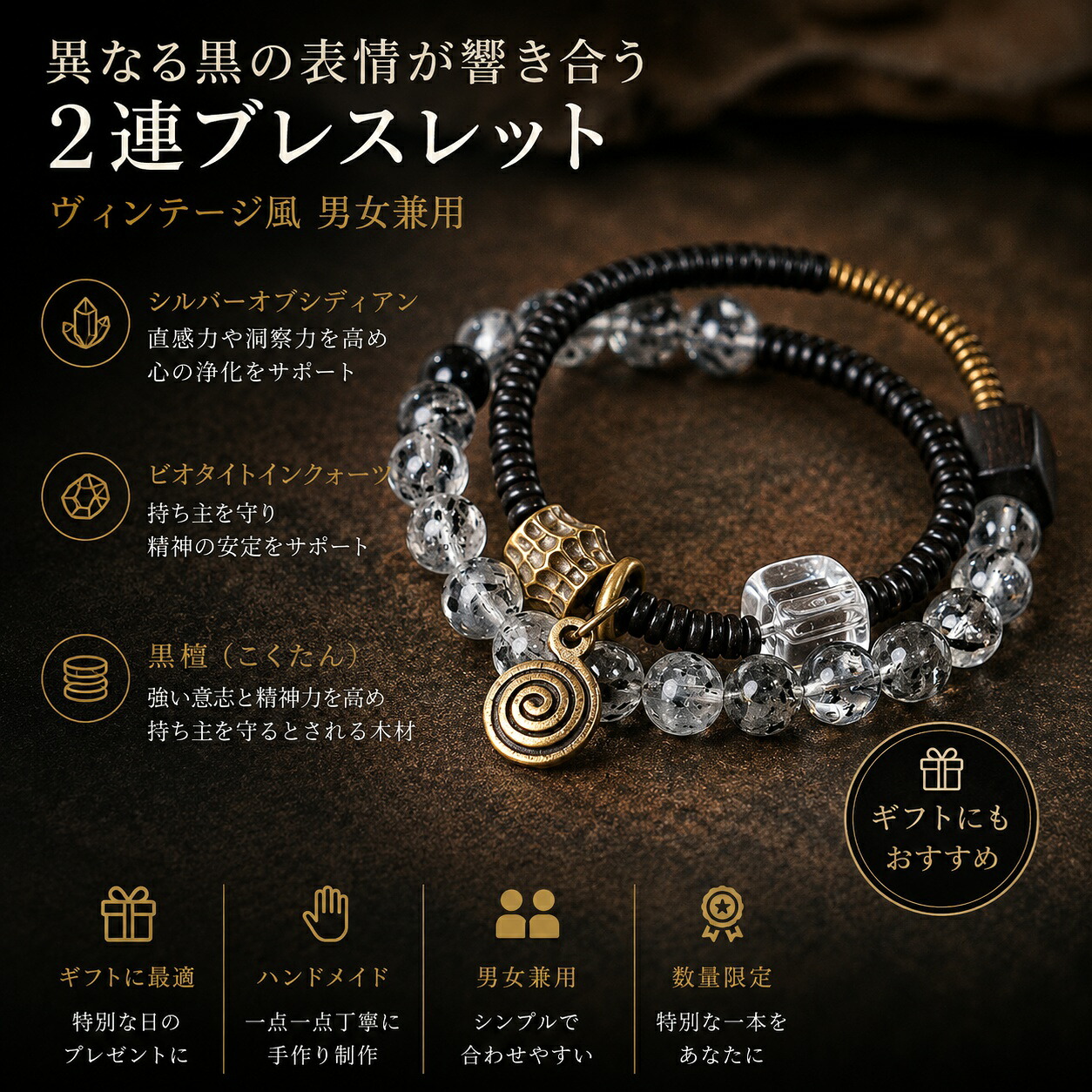 手作りシルバーオブシディアンとビオタイト・まっ黒の2連腕輪 異なる黒のつら構えが響き合う ヴィンテージ風 男女兼用手作り お手てお手伝いさん 付属物 差し上げ物 今めかしい 生まれ落ちる日 差し上げ物 寸法押さえる