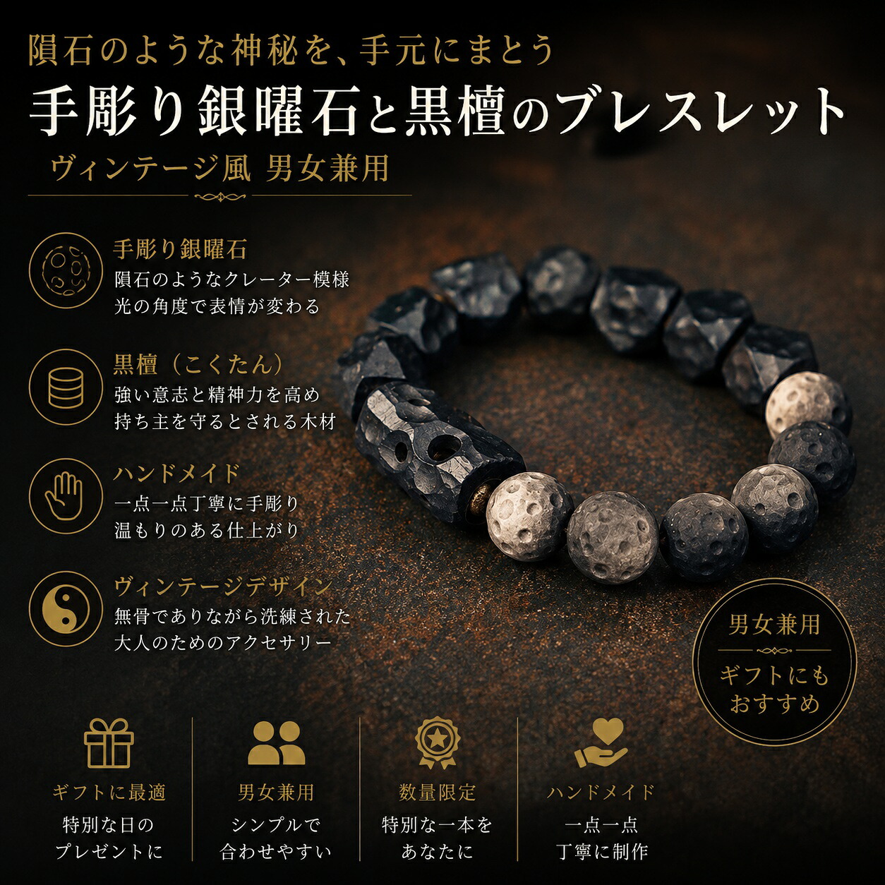 手彫り銀曜石とまっ黒の腕輪 いん石のような噴火口飾りつけ ヴィンテージ風 男女兼用手作り お手てお手伝いさん 付属物 差し上げ物 今めかしい 生まれ落ちる日 差し上げ物 寸法押さえる