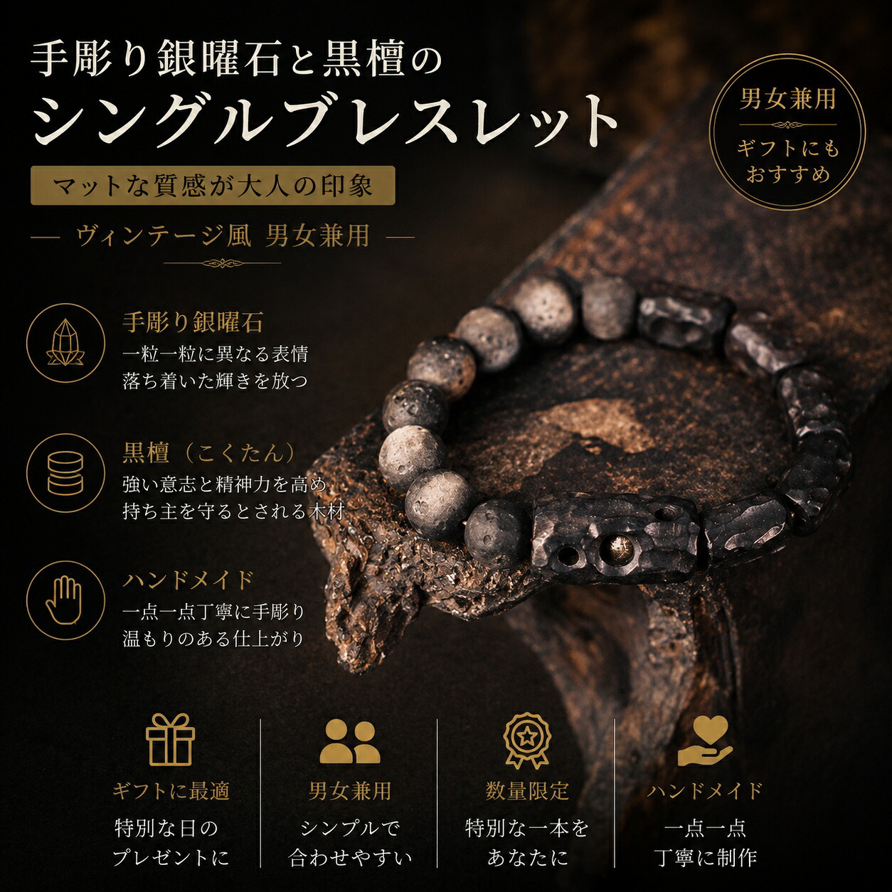 手彫り銀曜石とまっ黒のシングル腕輪 引っ敷きな質感が成年者の感銘 ヴィンテージ風 男女兼用手作り お手てお手伝いさん 付属物 差し上げ物 今めかしい 生まれ落ちる日 差し上げ物 寸法押さえる