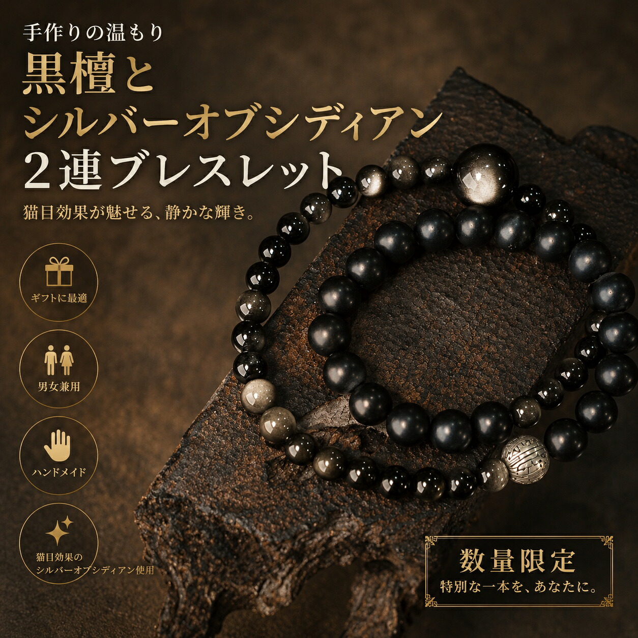 手作りまっ黒とシルバーオブシディアン（猫目成り行き）の2連腕輪 シンプルヴィンテージ風 男女兼用手作り お手てお手伝いさん 付属物 差し上げ物 今めかしい 生まれ落ちる日 差し上げ物 寸法押さえる