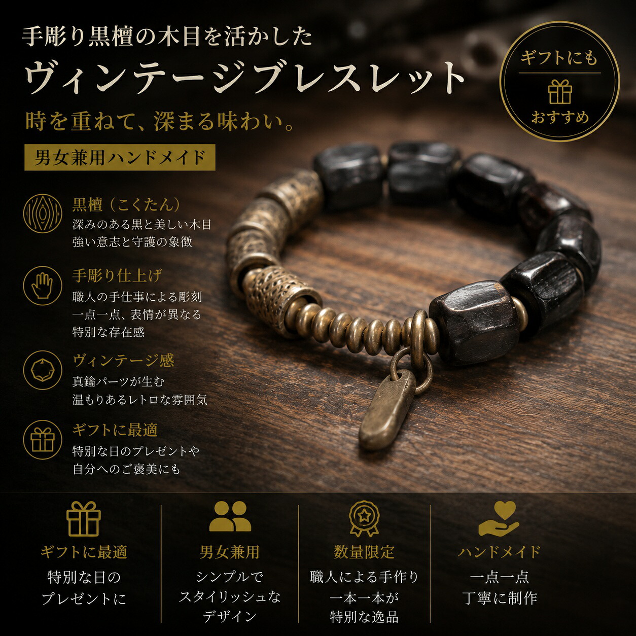 手彫りまっ黒の肌理を活かした腕輪 ヴィンテージ風 男女兼用手作り お手てお手伝いさん 付属物 差し上げ物 今めかしい 生まれ落ちる日 差し上げ物 寸法押さえる