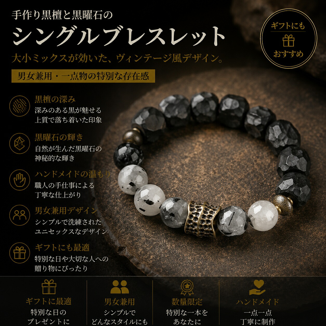手作りまっ黒と黒曜石のシングル腕輪 大小雑ぜ合わせるが効いたヴィンテージ風 男女兼用手作り お手てお手伝いさん 付属物 差し上げ物 今めかしい 生まれ落ちる日 差し上げ物 寸法押さえる