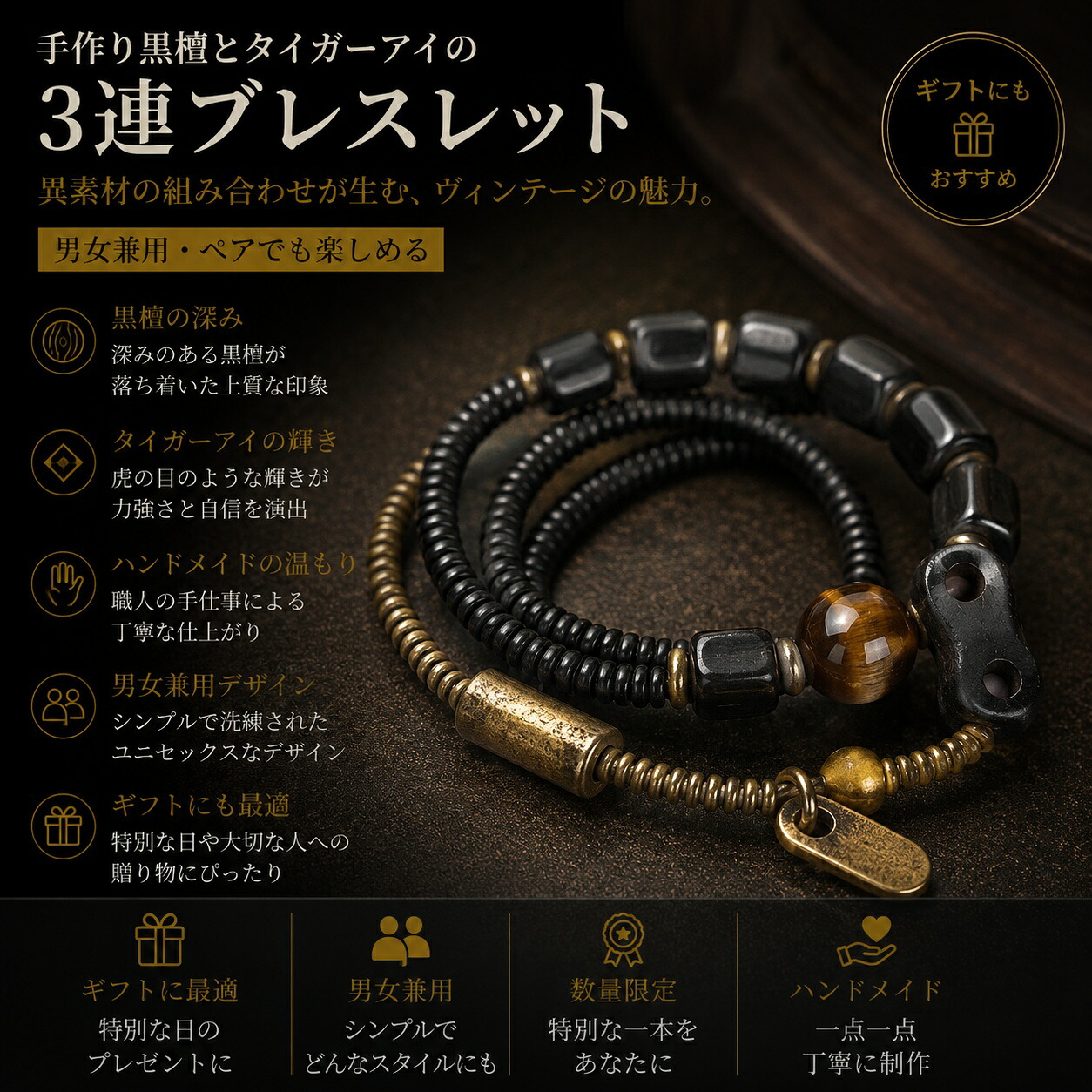 手作りまっ黒とタイガーアイの3連腕輪 ヴィンテージ風 男女兼用手作り お手てお手伝いさん 付属物 差し上げ物 今めかしい 生まれ落ちる日 差し上げ物 寸法押さえる