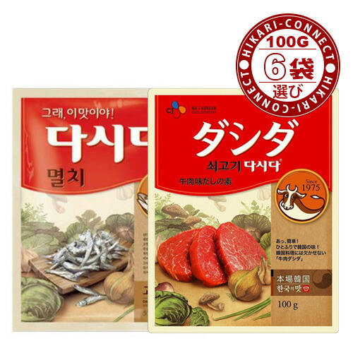 楽天市場】100g x 20袋【CJ】 牛肉ダシダ : 光コネクト