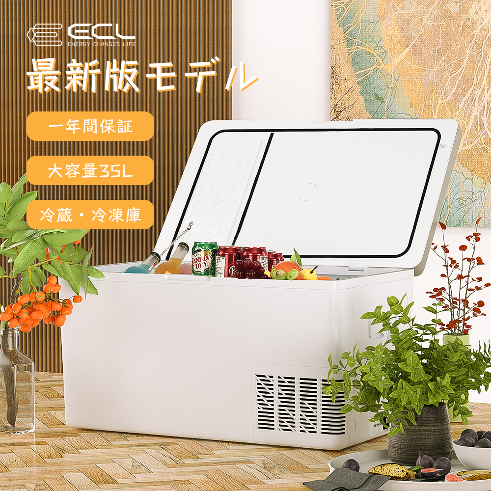 新作 Ecl 車載冷蔵庫 35l 冷凍室 12 冷蔵室0 8 2way電源対応 Ac100v Dc12v 24v ポータブル冷蔵庫 急速冷凍庫 大容量 省エネ 静音 庫内灯付き 低電圧保護 Ac Dcコード付き 車載家庭両用 車中泊 キャンプ 釣り 一年保証 Depeuleschil Nl