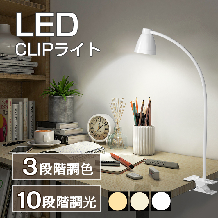 楽天市場】【100円クーポン利用可】☆新作 LEDクリップライト MINI