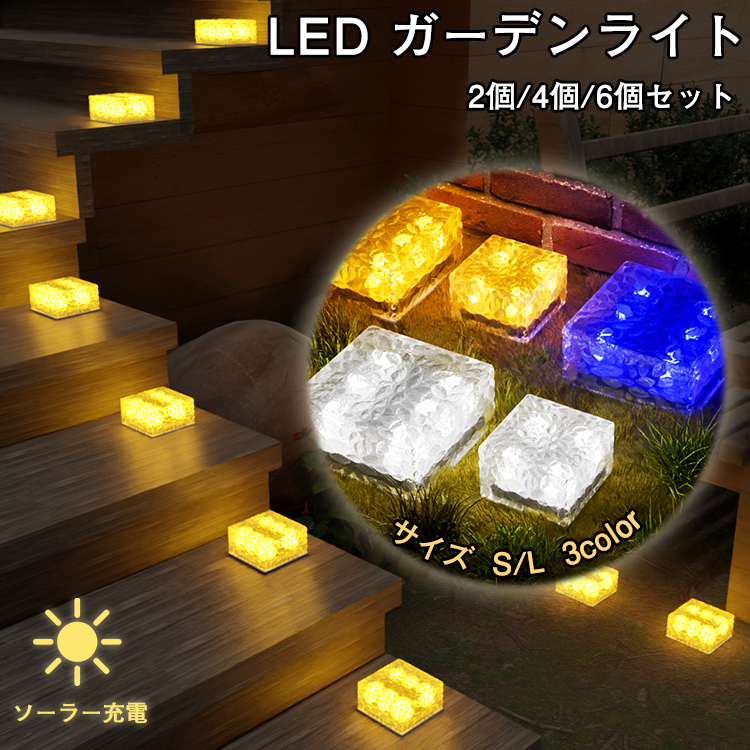 楽天市場】☆ ガーデンライト led ソーラー 置き型 アウトドア led 