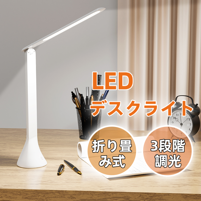 【楽天市場】ポイント5倍 新作 LED デスクライト 充電式 ナイト 