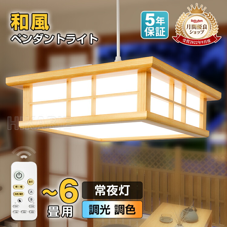 楽天市場】[日本製]コイズミ照明 和風LEDペンダント ～6畳 ひも