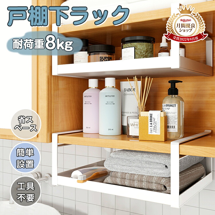 楽天市場】＼最安挑戦！最大60%オフ／新作 戸棚下ラック 吊り下げ棚 1
