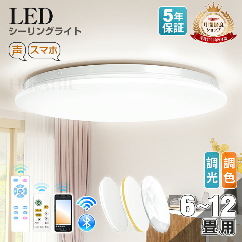 楽天市場】パナソニック シーリングライト LED 8畳〜6畳 調光 調