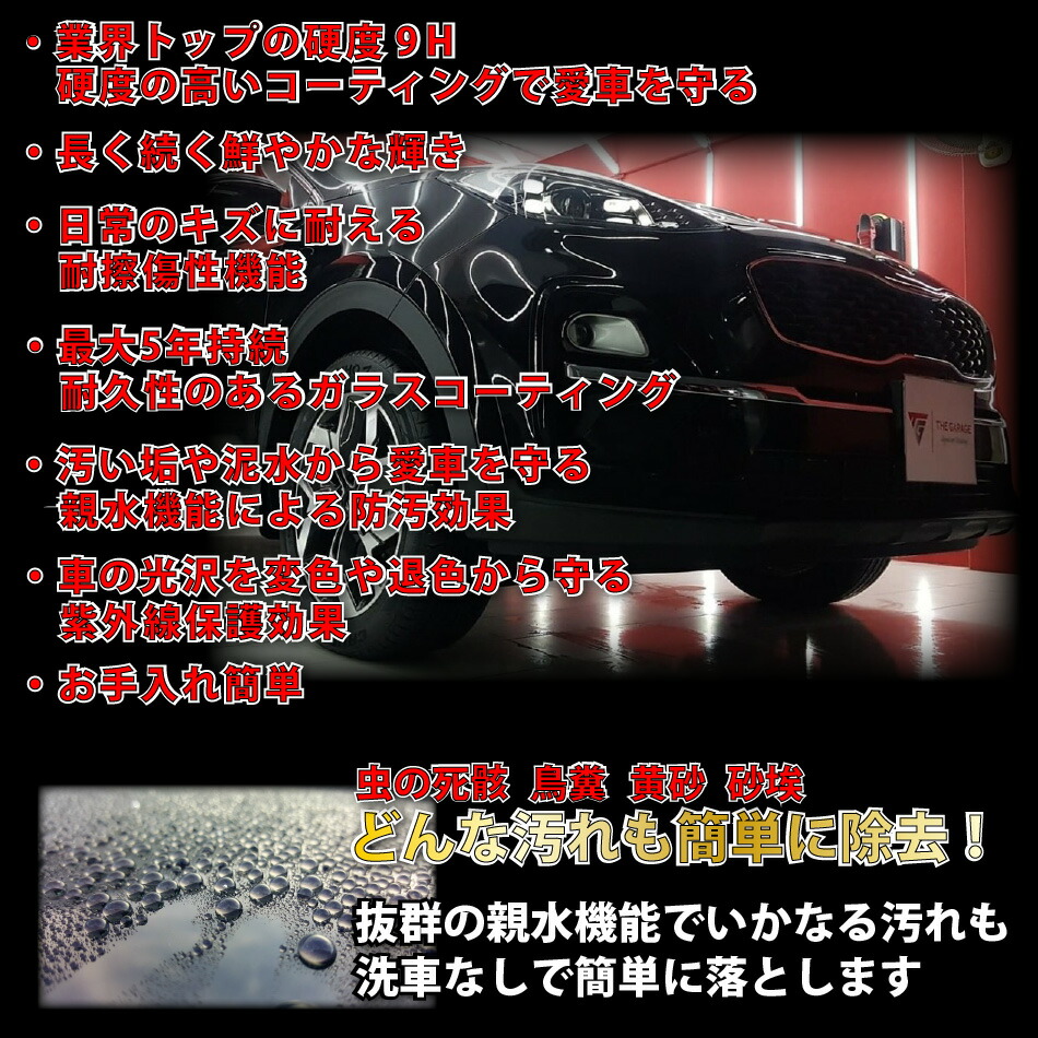 ガラスコーティング剤 Hikari Diamond 5年間 耐久 傷消し 9h 防汚 コーティング お手入れ 簡単 プレゼント 親水 セット ガラス コーティング Kit 日本製 レビュー セラミックコーティング ノーワックス Diy クリーナー 車 保護 洗車 自分で