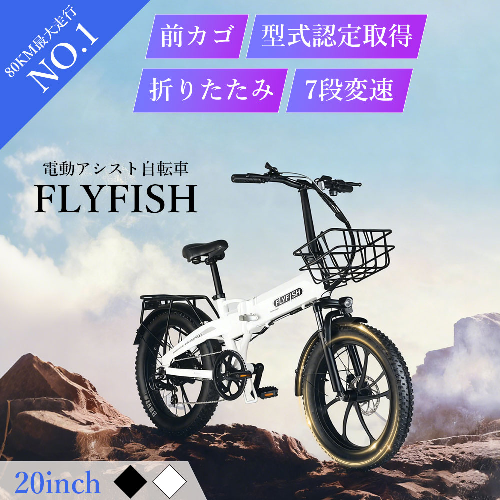 【新年差し上げ物★5%引き換え証】 電動銀輪 折りたたみ 公道能力のある 電動助けること銀輪 20in 今めかしい 電動 助けること 銀輪 シマノ7段変速 灯し火銀輪 350W原動機 14Ah大静電容量リチウムイオンバッテリー 80粁走行能力のある ebike 通学 通い 助けになる ちびっ子乗せ 男女兼用 お墨付き不必要