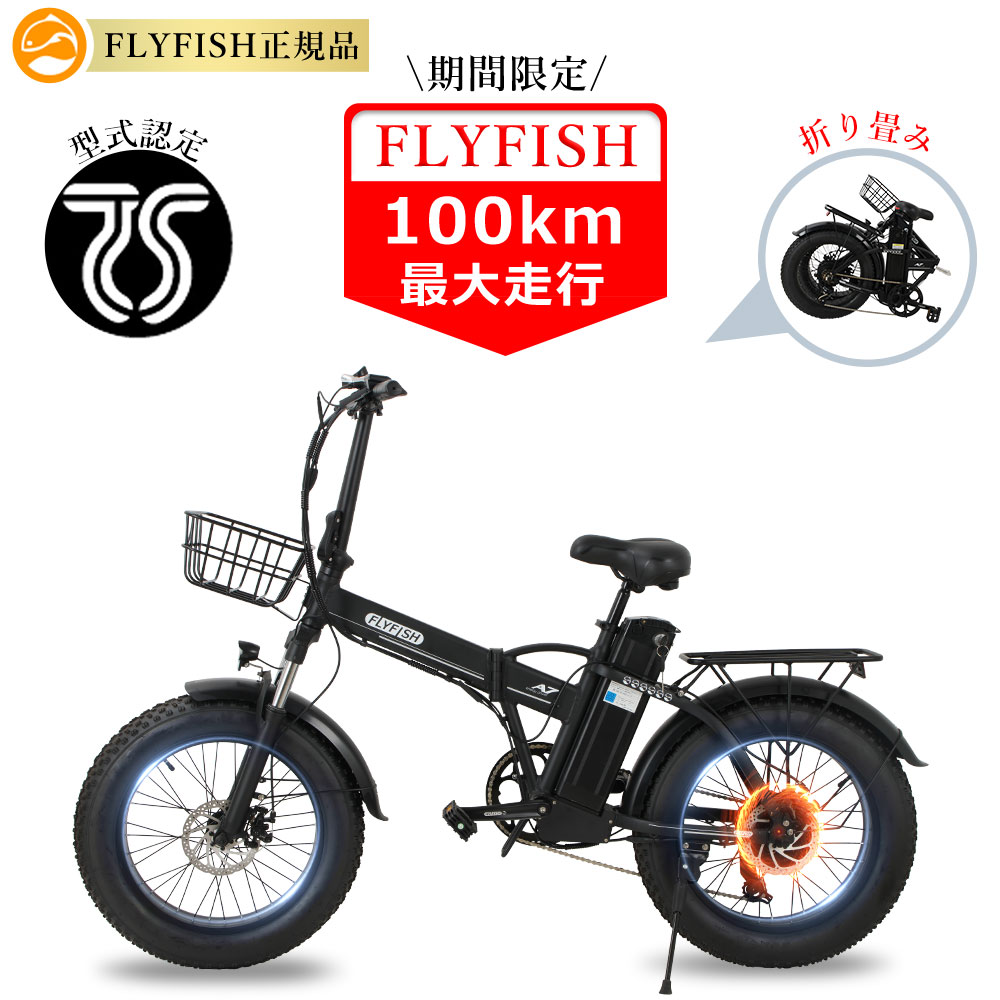 楽天市場】CATEOOKI 電動アシスト自転車 折り畳み アルミフレーム 最大